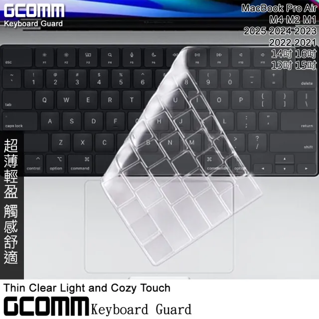 【GCOMM】Apple 2025 2024 2023 2022 2021 MacBook Pro Air 14吋 16吋 13吋 15吋 鍵盤保護膜(內附抗靜電布)