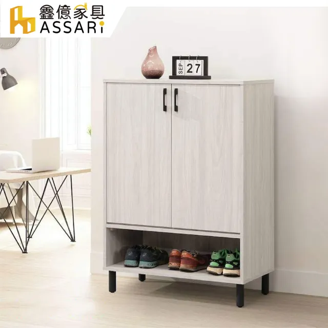 【ASSARI】2.7尺花蝶鞋櫃(寬81x深40x高110cm)