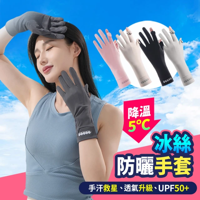 機車手套