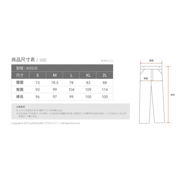【Wildland 荒野】女彈性PILE刷毛保暖長褲-S-2L-W2535(彈性/抗菌/保暖舒適/居家休閒)
