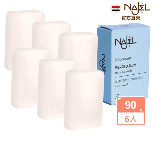 【NAJEL】天然止汗制臭明礬石90gx6入組(總代理公司貨)