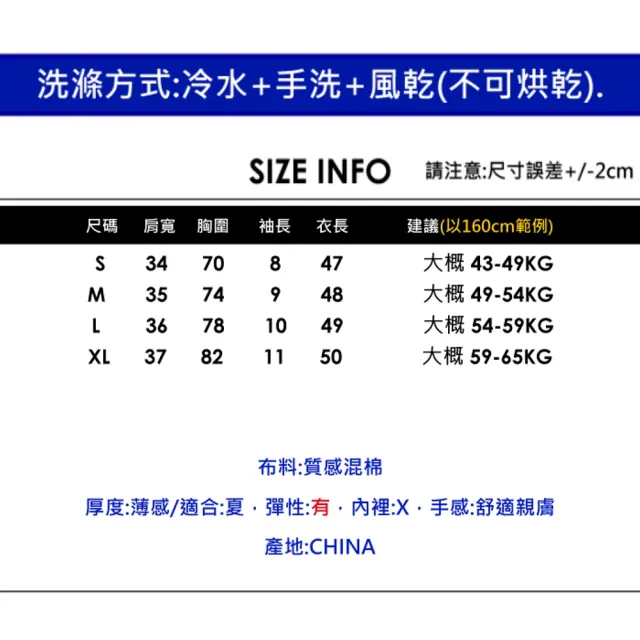 【CHACO】/預購/女夏美式V領配高腰褲的質棉短版T上衣#1261(美式 V領 上衣 白色 女 夏日)
