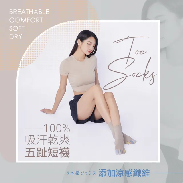 【MarCella 瑪榭】5雙組-MIT乾爽吸汗排濕五趾襪(運動襪/機能襪/短襪/長襪/五趾襪)