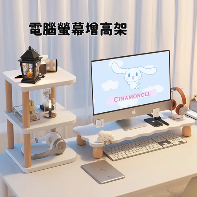 螢幕置物架