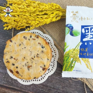 【旺旺】黑豆米果 160g x2包(健康養生米果 全素)