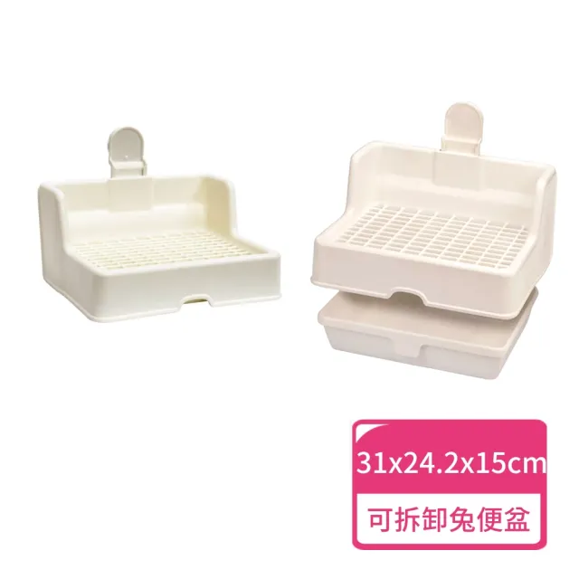 【LillipHut 麗利寶】方便拆卸防尿垢兔便盆(兔便盆 小動物便盆)