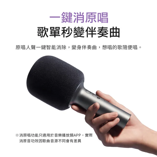 【小米】米家K歌麥克風(消人聲 KTV麥克風)