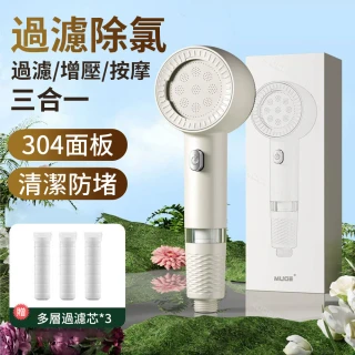 【Homeco】強力增壓手持蓮蓬頭 過濾美膚花灑 洗澡節水噴頭 附1.5m水管(濾芯可更換 自帶按摩設計 一鍵開關)
