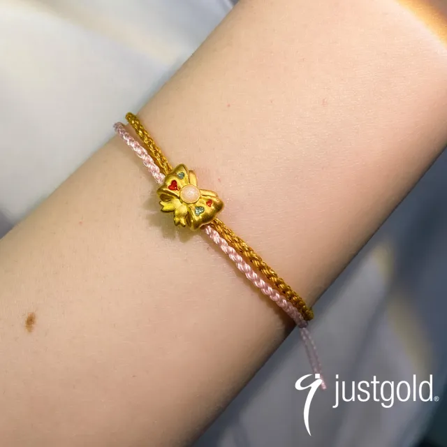 【Just Gold 鎮金店】甜蜜緞彩-愛心 黃金手繩(網路限定)