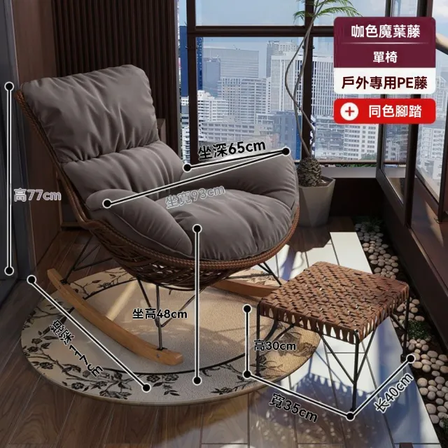 【XYG】搖椅躺椅搖搖椅加大加寬藤編懶人沙發休閒椅客廳成人躺椅(搖椅/躺椅/休閒椅/沙發椅)