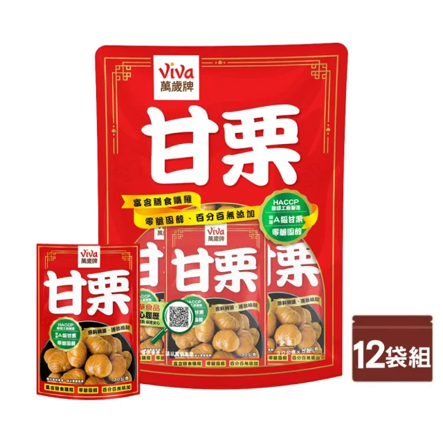 【萬歲牌】特選甘栗-箱出(150gx12袋)