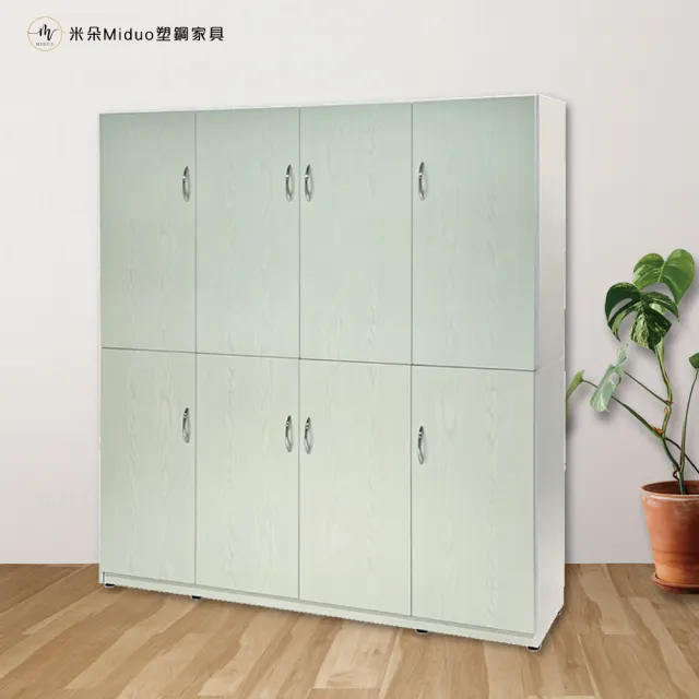 【Miduo 米朵塑鋼家具】5.3尺八門塑鋼鞋櫃 上下座鞋櫃 防水塑鋼家具