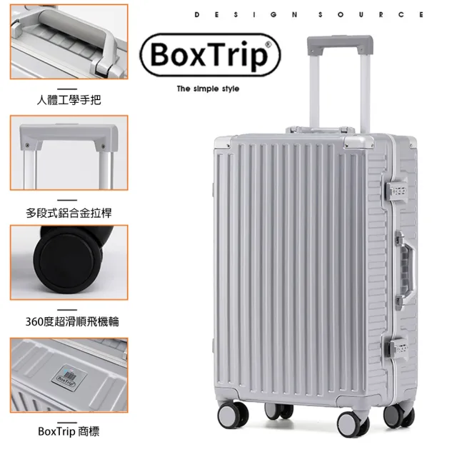 【BoxTrip 箱旅世界】26吋 復古款鋁框防刮行李箱(登機箱 旅行箱 復古行李箱 皮箱 國旅 國外旅遊)