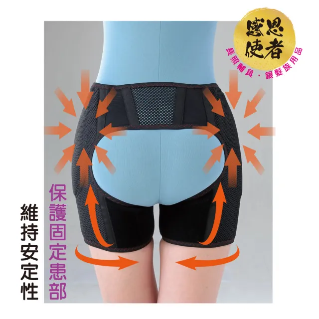 【感恩使者】髖關節雙側保護帶 ACCESS 肢體護具 肢體裝具 ZHJP2107 日本製(安定保護髖關節)