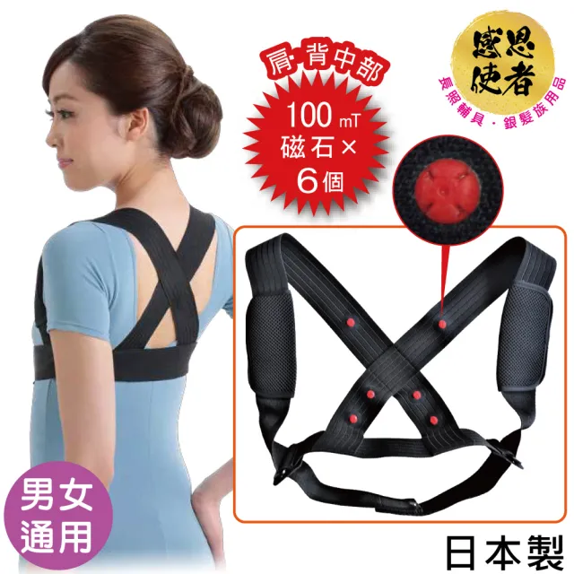 【感恩使者】磁石束帶 軀幹護具 ZHJP2106 ACCESS 磁力帶 -日本製(維持背部挺直)