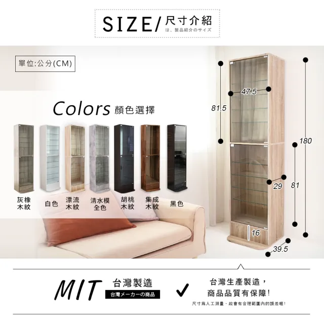 【Akira】附防傾倒裝置 MIT低甲醛180公分防塵玻璃展示櫃(模型櫃 公仔櫃 樂高 置物櫃 手辦 收納櫃 隙縫櫃)