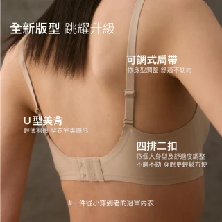 【24HRS】四件組 - 冠軍款無感深V內衣三色任選(無鋼圈內衣 女內衣 女內著 無感失憶)