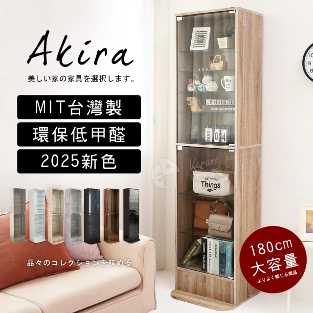 展示櫃