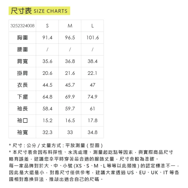 【OUWEY 歐薇】海軍領彈性縷空蕾絲外套(杏；S-L；3252324008)