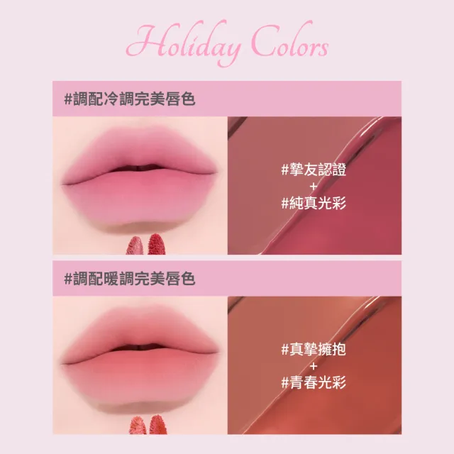 【ETUDE】官方直營 膜幻濾鏡透感唇霧(My Bestie系列)