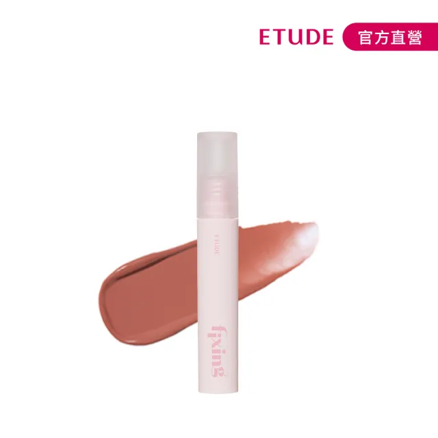 【ETUDE】官方直營 膜幻濾鏡透感唇霧(My Bestie系列)