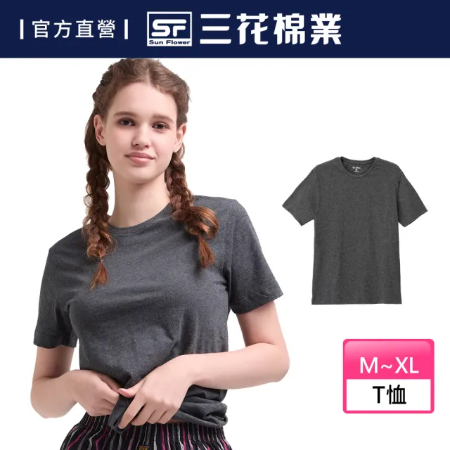 【Sun Flower三花】彩色T恤.圓領短袖衫.男內衣.男短T恤(深麻灰)