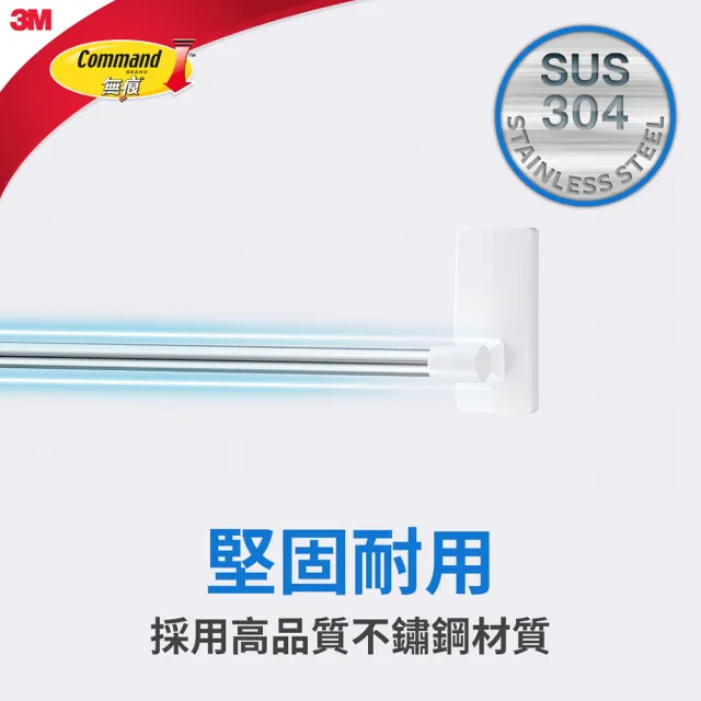 【3M】無痕極淨防水收納系列 毛巾架  免釘免鑽 