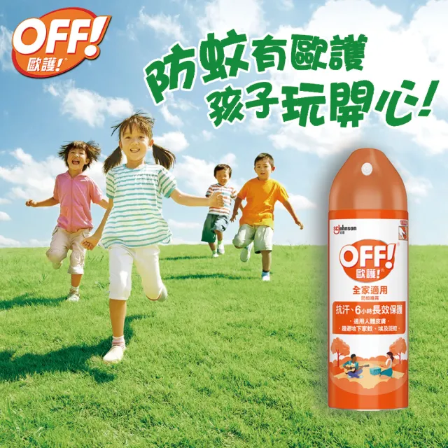 【OFF 歐護】家庭用噴霧式防蚊液180ml(箱購共12瓶)