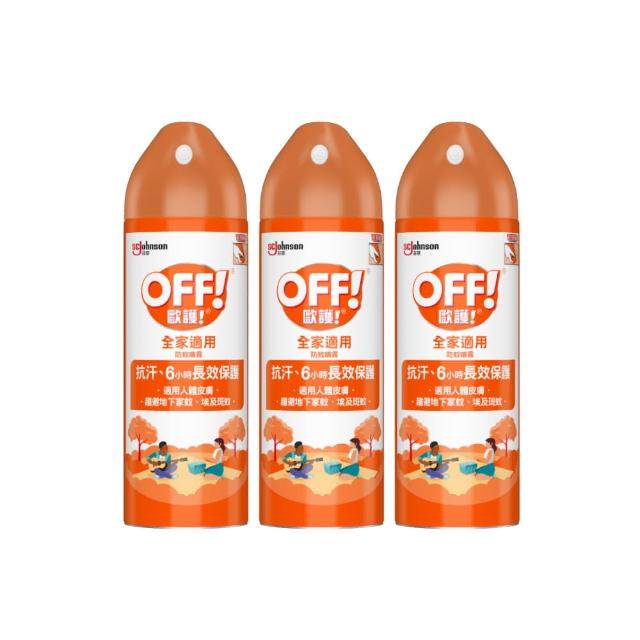 【OFF 歐護】家庭用噴霧式防蚊液180ml(三入組)