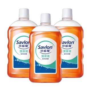 【Savlon 沙威隆】沙威隆潔身液 1000ml-3入組(身體清潔/沐浴/抑制細菌/官方直營)