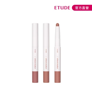 【ETUDE】官方直營 修飾專家柔霧唇線筆