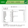 【威瑪舒培】舒利視增量版2.0液態膠囊_一入(共60顆全素_20：4 游離型葉黃素_玉米黃素)
