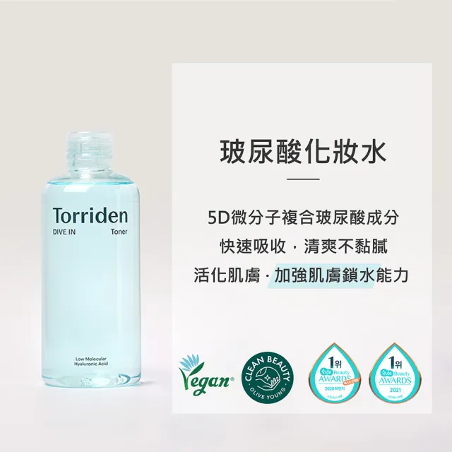 【Torriden】5D微分子玻尿酸保濕化妝水 300ml(DIVE-IN)