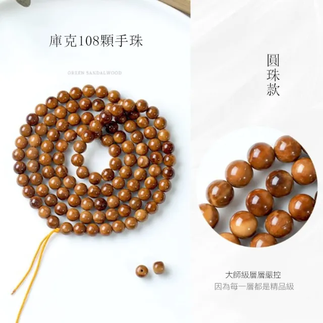 【Penny 珮妮】庫克菩提佛珠108顆多圈手鍊項鍊7mm(母親節 父親節 情人節 交換禮物 生日禮物 尾牙)