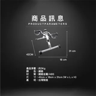 【台灣橋堡】銷售冠軍 MIT 復健 手足兩用 腳踏車(歐盟 CE 美國 FDA 以及 SGS 認證 100% 台灣製造 孝親首選)