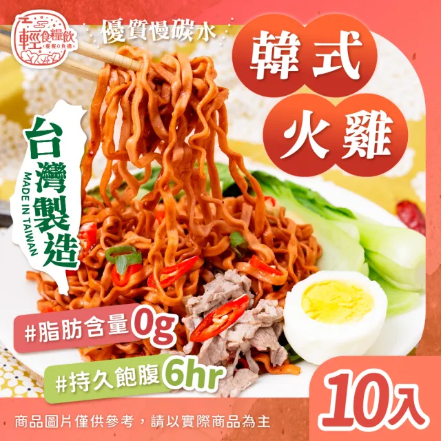 【輕食糧飲】台灣製造蕎麥麵/綜合12入-隨機(蕎麥麵/蕎麥泡麵/即食泡麵/非油炸/現貨為主)