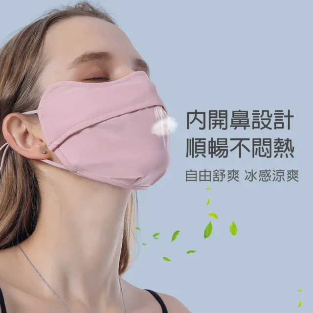 【NicoFun 愛定做】涼感冰絲透氣口罩 加強護眼角 防曬 透氣口罩 布口罩(涼感科技 抗紫外線 可水洗 3入組)