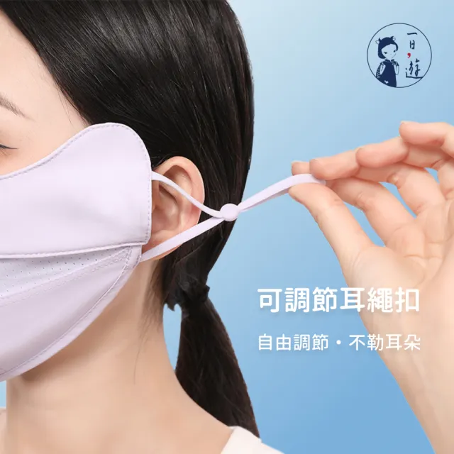 【NicoFun 愛定做】3入 第二代 冰絲涼感立體剪裁口罩 護眼角 高爾夫球 透氣 防曬(可水洗 可調式耳扣)