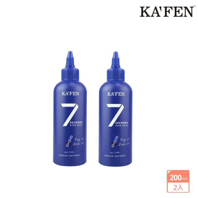 【KAFEN 卡氛】7秒護髮膜 200ml(全新研發7秒髮絲護理 改善毛燥)