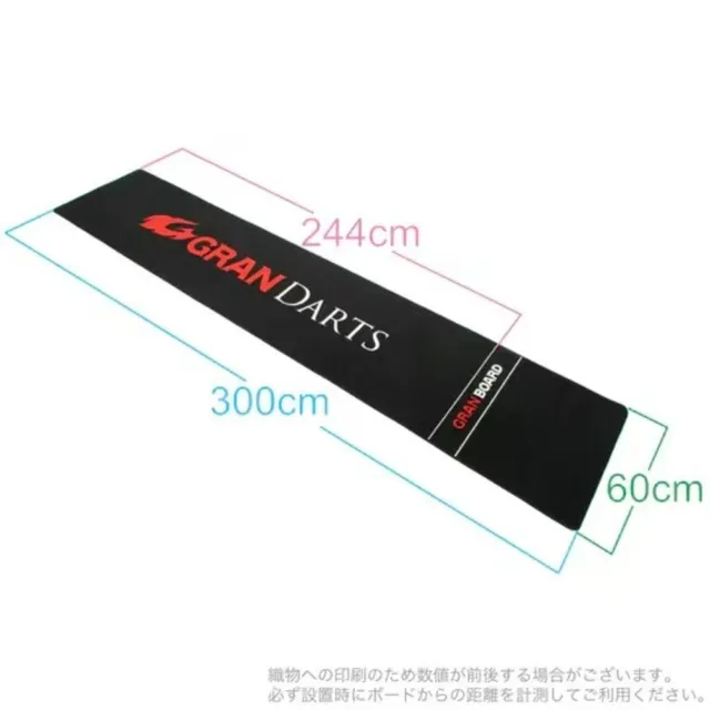 【GRAN】日本進口GRAN BOARD 電子飛鏢靶專用地毯(比賽級專業地毯)