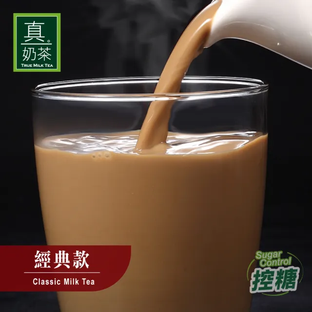 【歐可茶葉】真奶茶-經典款x1盒(28gx8包/盒)