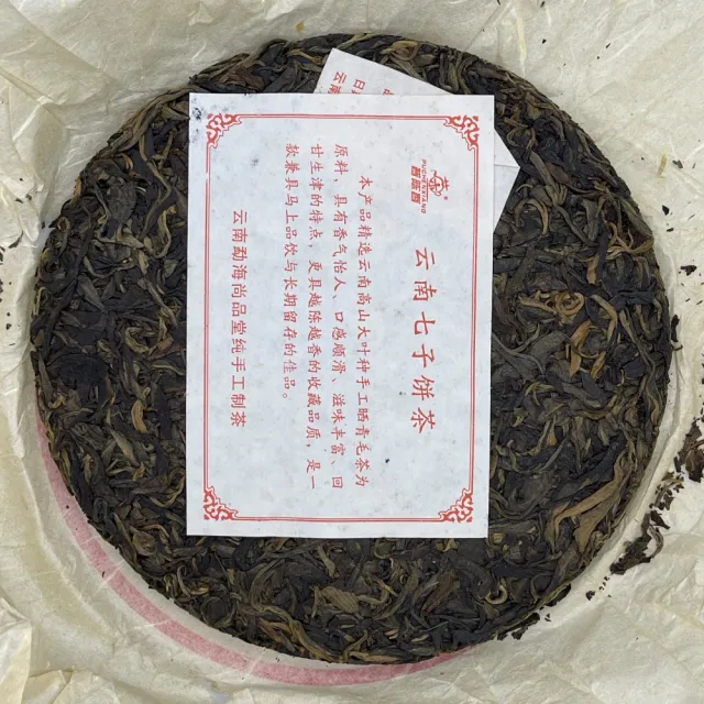 【盛嘉源】普陳香 雲南七子餅茶  2011年(普洱茶 生茶 357g)