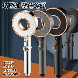 【LZQ】三檔增壓蓮蓬頭 手持花灑 一鍵止水 超強加壓龍頭 淋浴蓮蓬頭