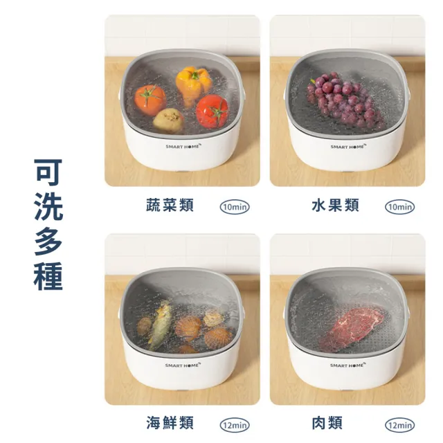 【Mass】大容量超聲波洗菜籃 果蔬清洗神器 高效去污(殺菌抑菌/節水環保/廚房必備/健康洗淨/蔬果清洗)