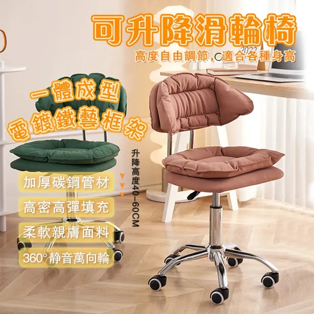 【OSLE 歐適樂】家用靠背電腦椅子吧台椅旋轉升降美甲椅辦公椅