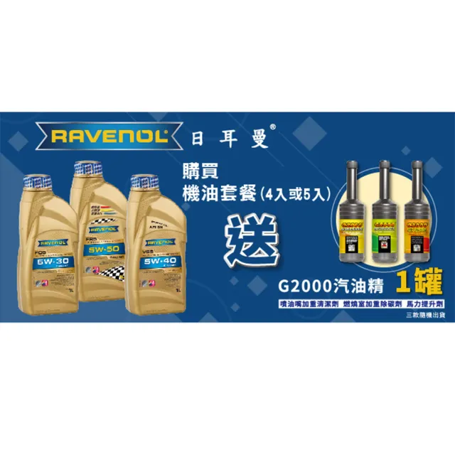 【RAVENOL 日耳曼】MVB SAE 5W-30  全合成長壽TDI DPF機油(4入組)