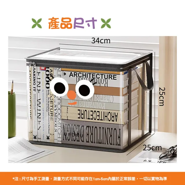 【TAI LI 太力】4入組卡通書本收納袋 防塵防水 手提收納袋 大容量34x25cm 玩具零食收納