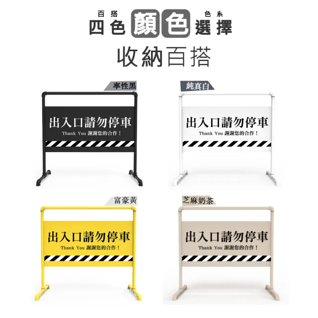 【拜爾家居】工業風拒馬(MIT台灣製造 招牌 拒馬 請勿停車 禁止停車 文青)