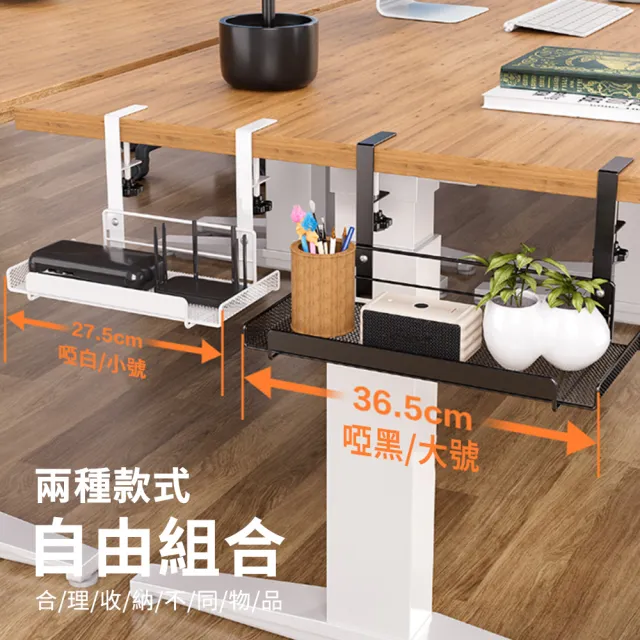 【CAM】桌底收納架 台下置物架 電腦桌底插排插座固定器 家用桌下理線器 桌下置物架收納器  禮物