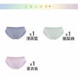 【MarCella 瑪榭】3件組-MIT-無縫抗菌內褲-薄感低腰(女內褲/抗菌內褲/無縫內褲)